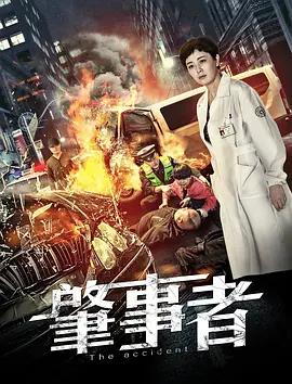 各类影视全部免费观看海报