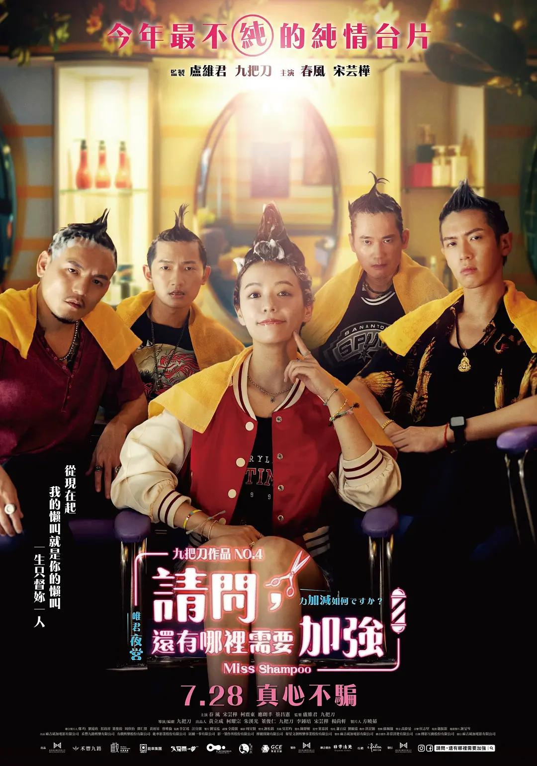 最近最新电影大全免费海报