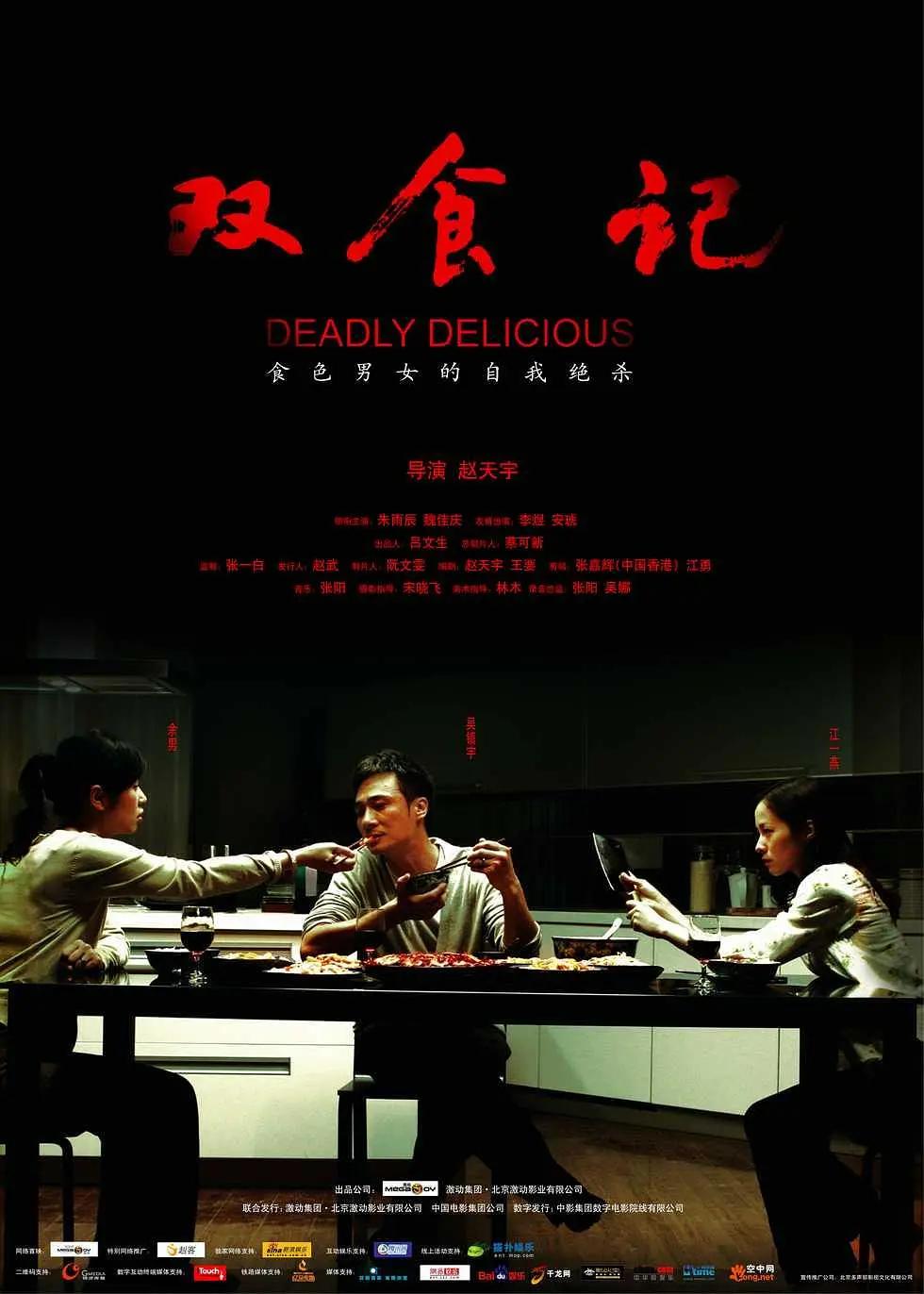 蜜臀av免费一区二区三区海报