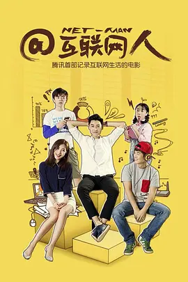国产欧美精品一区二区三区四区海报