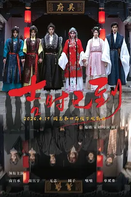 亚洲成人综合网海报