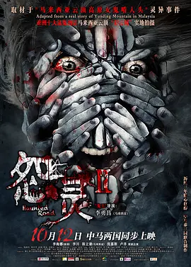 奇米一区二区三区四区久久海报