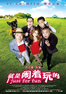 国产在线精品无码二区二区海报