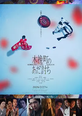 99热在线这里只有精品海报