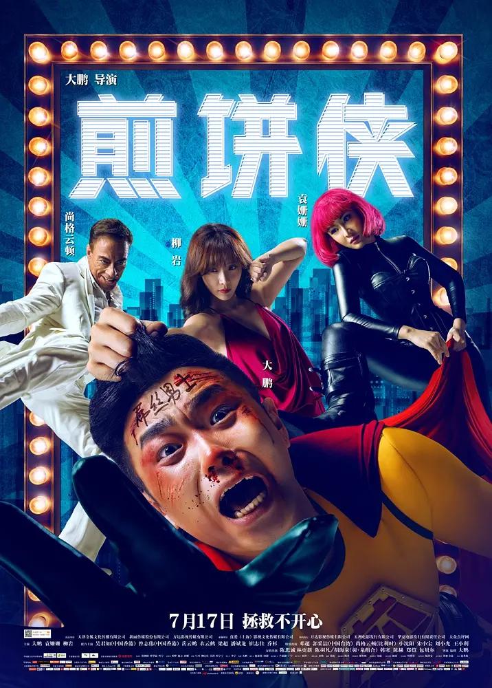 久久久久国产一级毛片免弗看海报