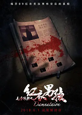 久久久久精品视频免费视海报