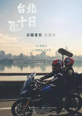 最新一级毛片在线免费看海报