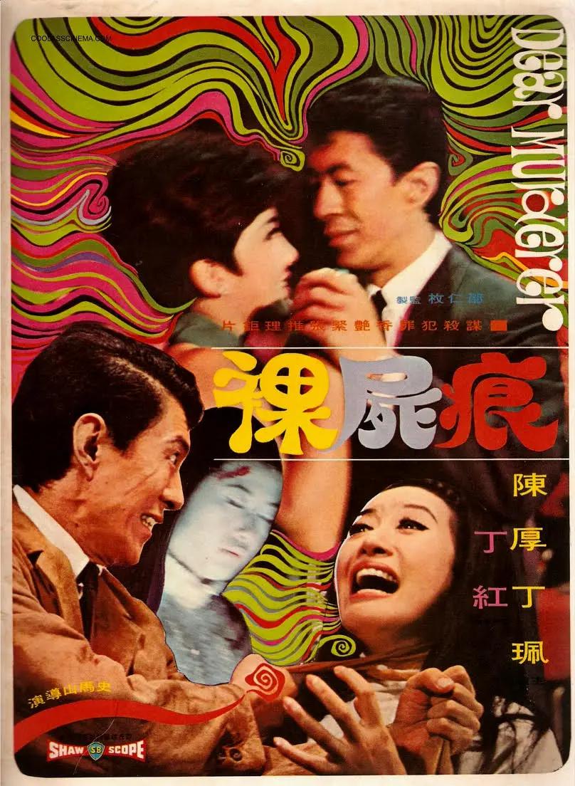 五月天婷五月天综合网在线海报