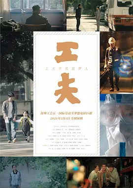 新久久国产色av免费看海报