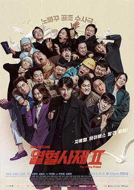 在线亚洲精品无码中字海报