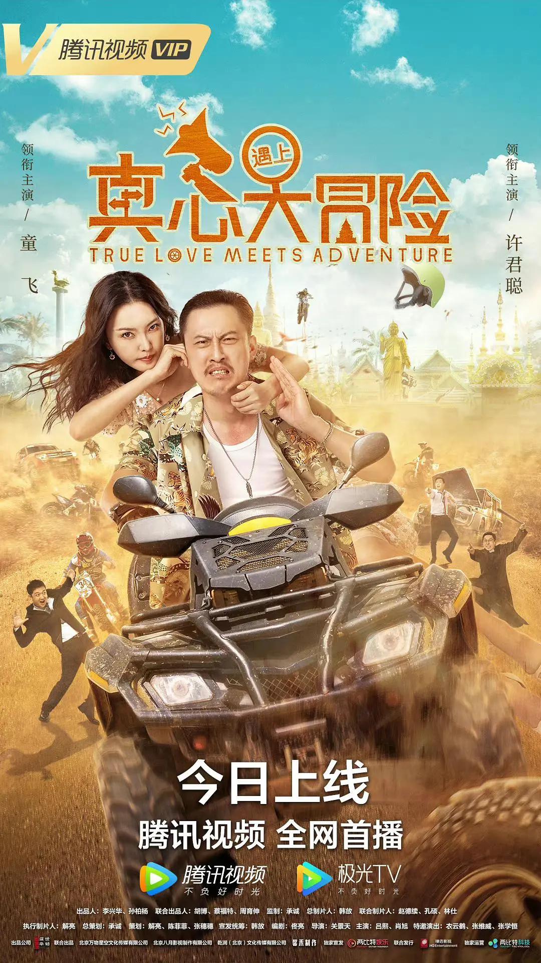 蜜桃tv海报