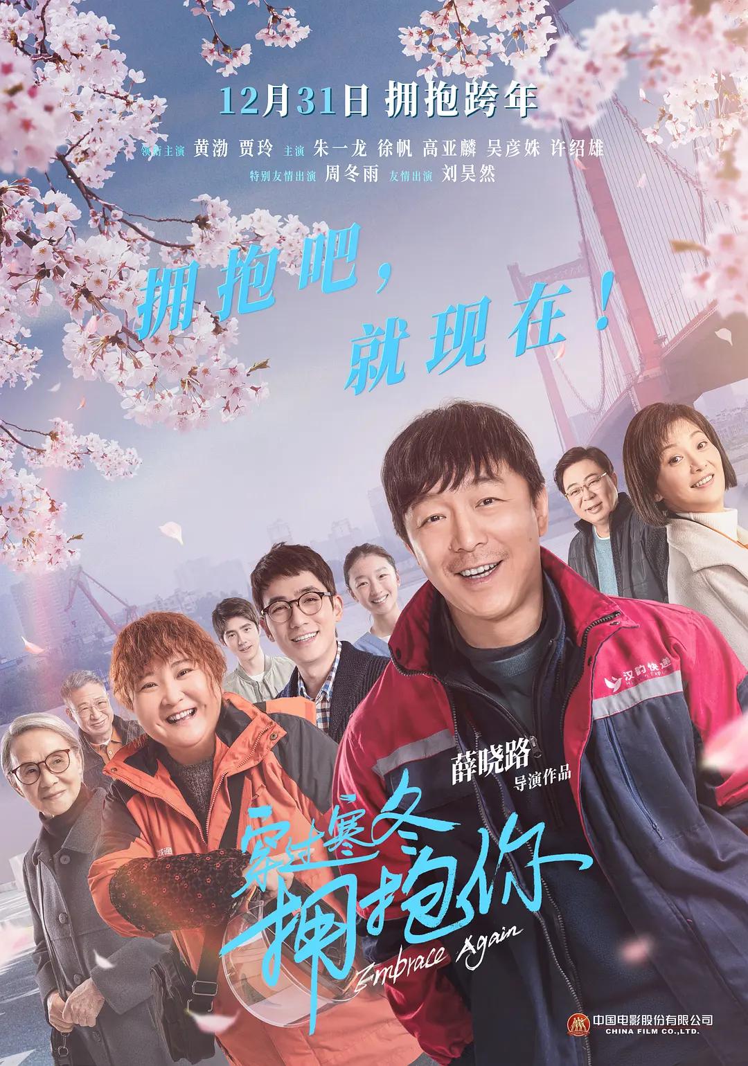 免费无码中文字幕a级毛片hd海报