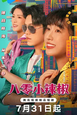 中文字幕高清免费日韩视频在线 - 4k日韩电影在线海报
