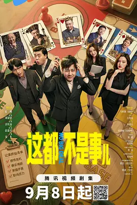 一二三区精品福利视频海报