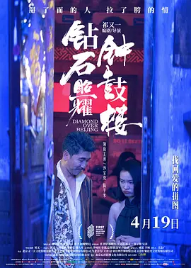 精品综合久久久久久98海报