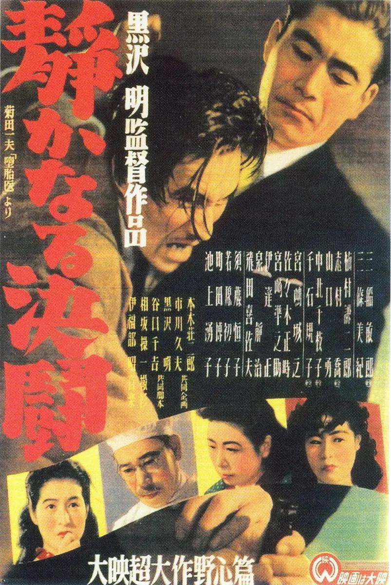 久久婷婷五月综合国产尤物app海报