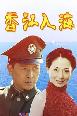 国产女高清在线看免费观看海报