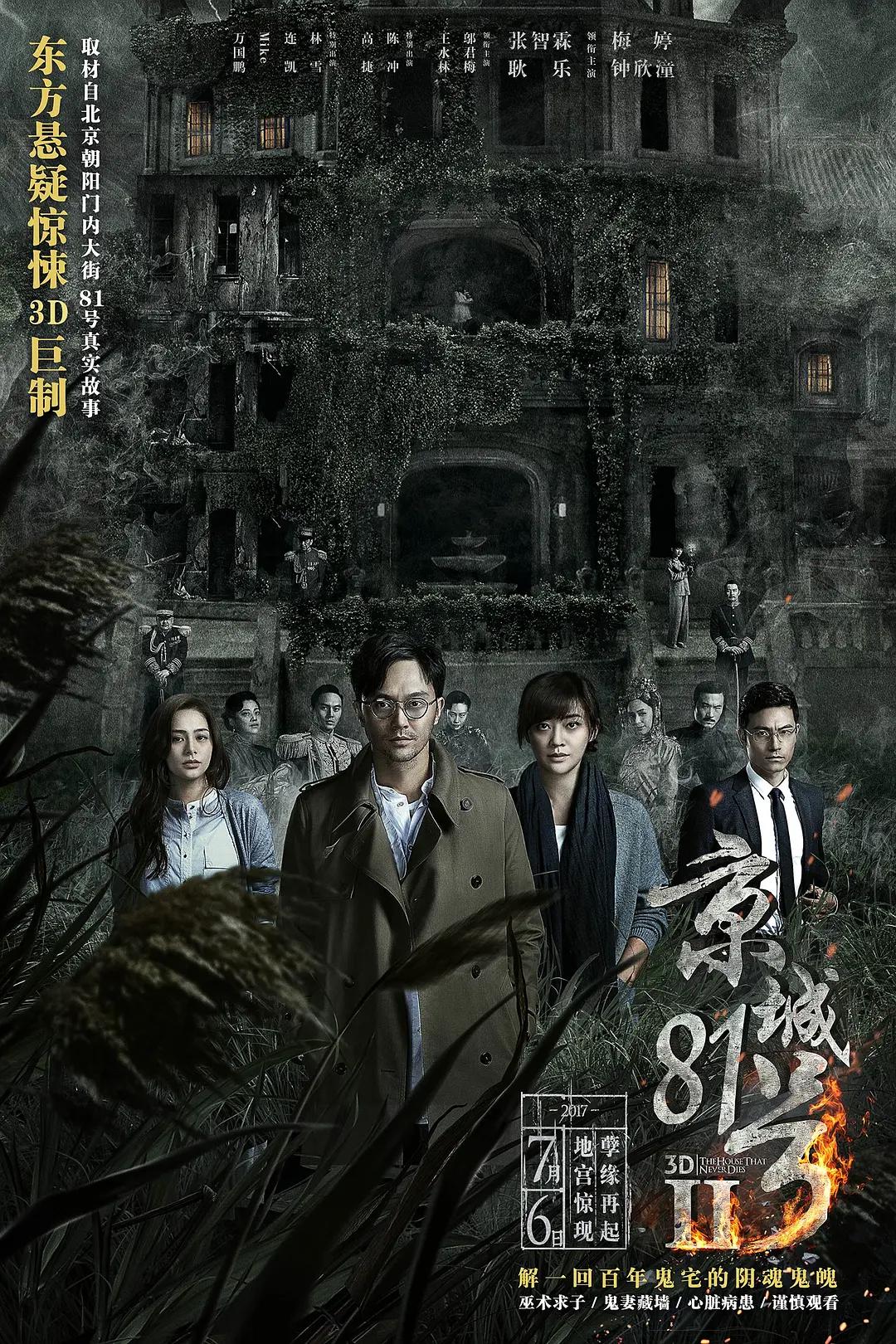 99国产精品五月天海报