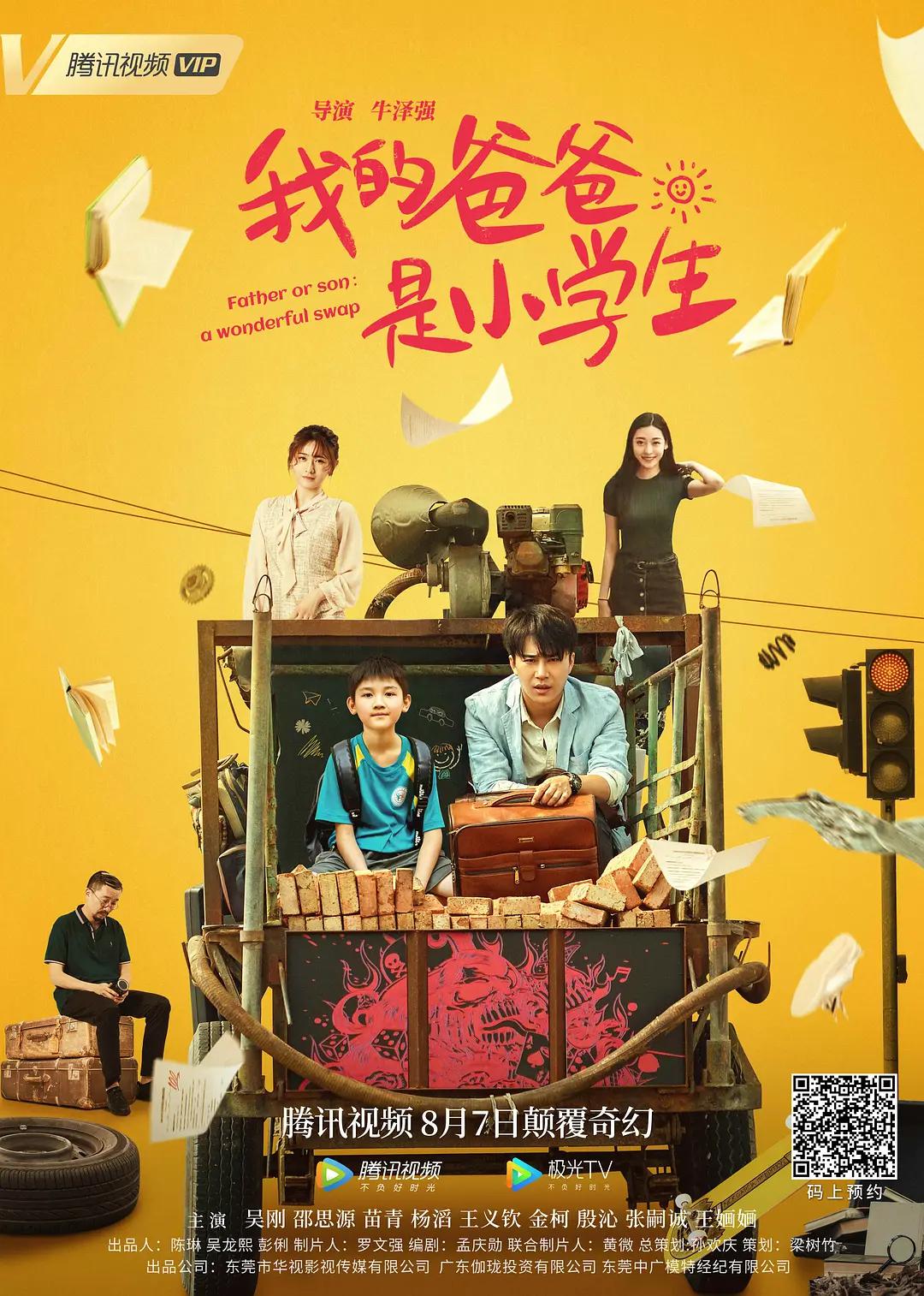 亚洲国产精品一区在线观看不卡海报