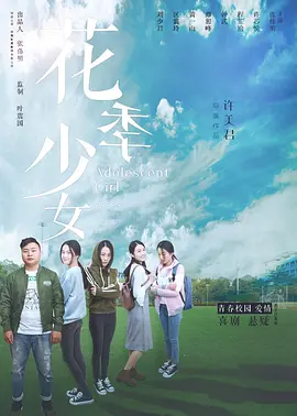 拔萝卜高清电视剧大全连续免费观看-高清加长版免费观看最新海报