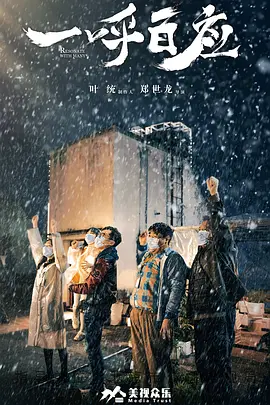 亚洲综合一区二区三区不卡海报