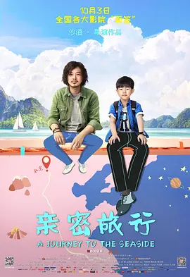 日本成a人片在线海报