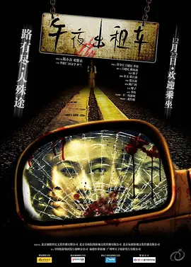 手机av在线无码热海报