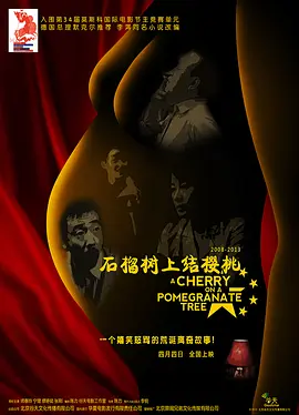 亚洲欧美高清在线中文字幕日韩精品在线海报