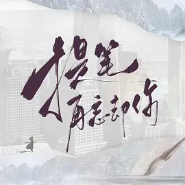久久久久久国产精品免费免费男同海报