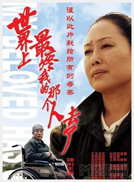 马赛视频海报