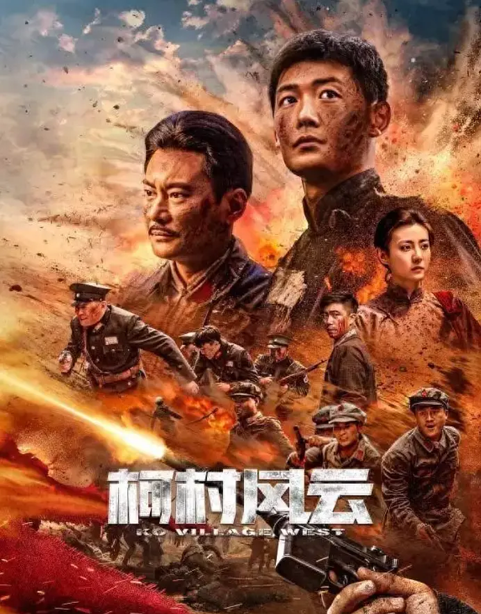国产欧美va欧美va香蕉在线海报
