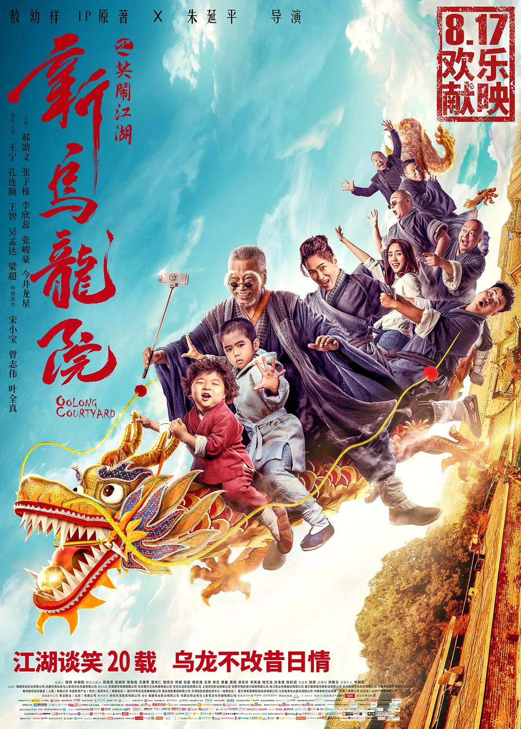 在线观看国产高清免费不卡海报
