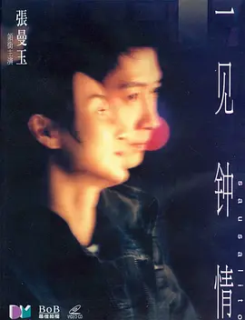 4399在线观看视频bd高清海报
