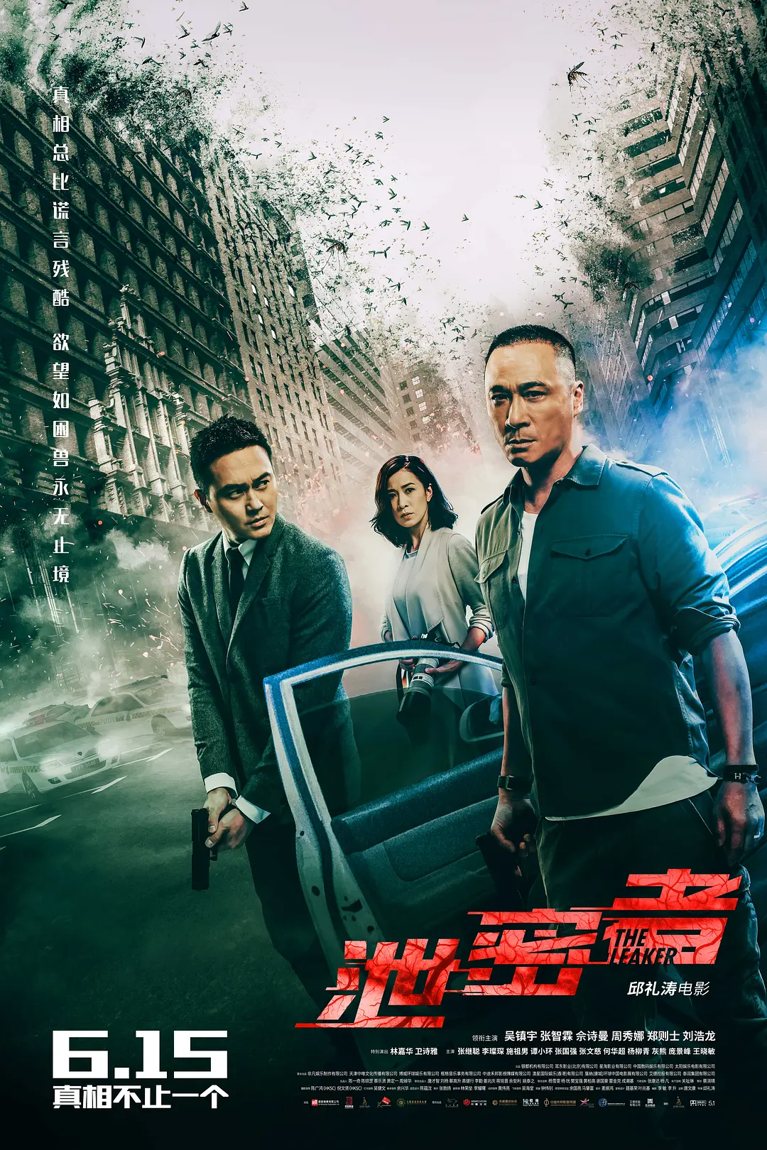 欧美p片内射在线海角海报