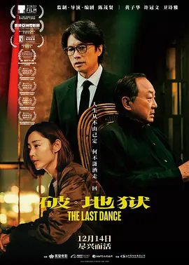 日日噜噜噜夜夜爽爽狠狠蜜臀av-高清加长版日韩电影在线海报
