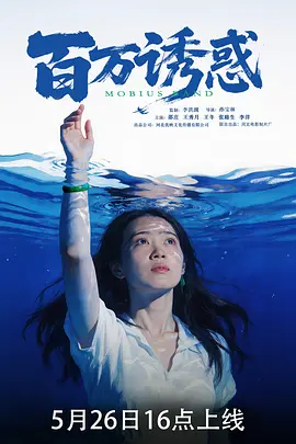 在线免费观看伦理片 - 高清神马影院手机在线海报