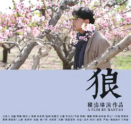 天天爱添天天爱添天天爱添海报