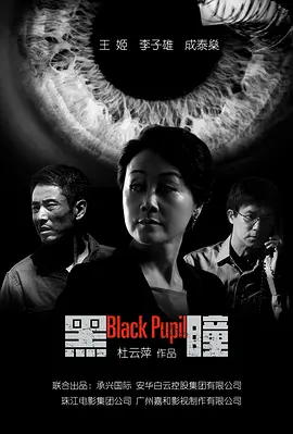 欧美曰批视频免费播放免费海报