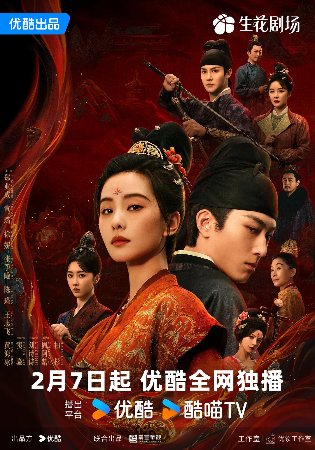 免费人成再在线观看网站_精品97国产免费人成视频_精品久久久久国产免费_免费播放在线日本感人片_午夜a级成人免费毛片 - 电影免费观看海报