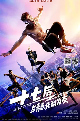 免费av在线无码海报