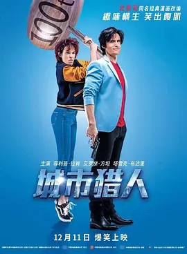国产伦精品一区二区三区免费海报
