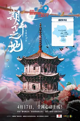 亚洲福利欧美午夜海报