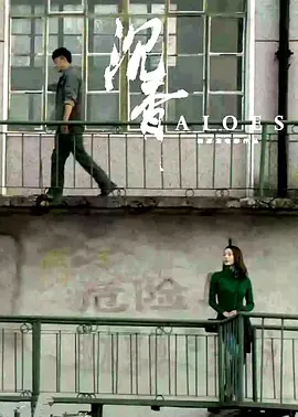 美女被强开菊眼一级视频海报