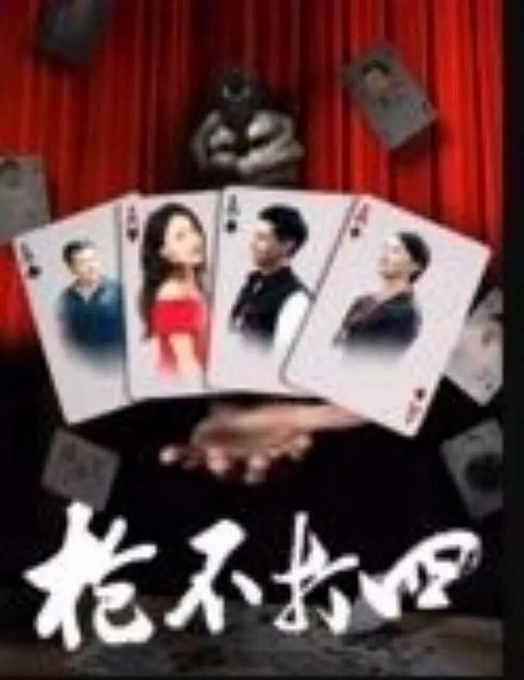 国产成人在线手机版下载海报
