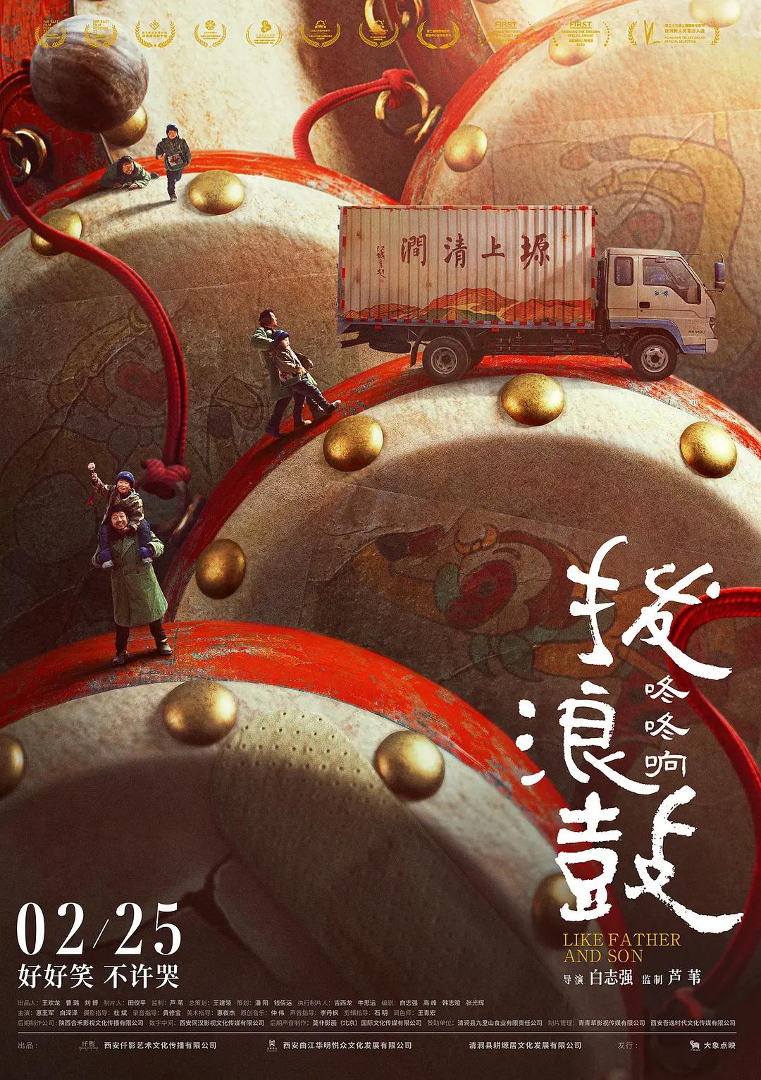 国产一级海报