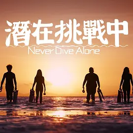 无码专区人妻系列日韩海报