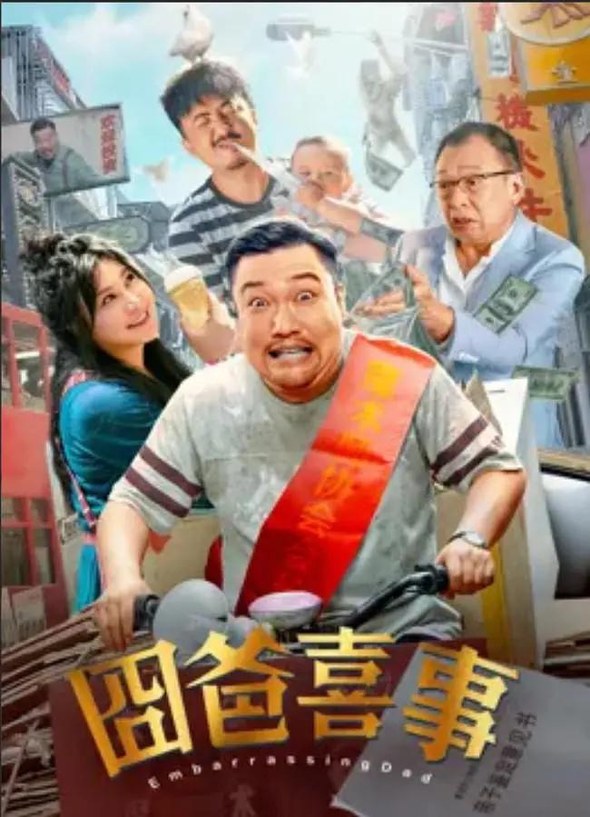 日韩在线看片免费人成视频播放海报