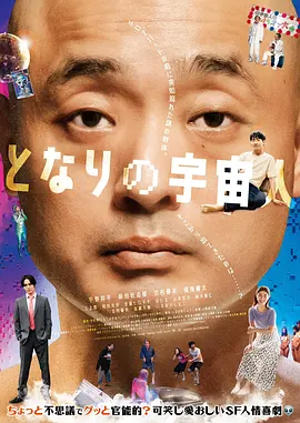 欧美日韩成人精品久久久免费看海报