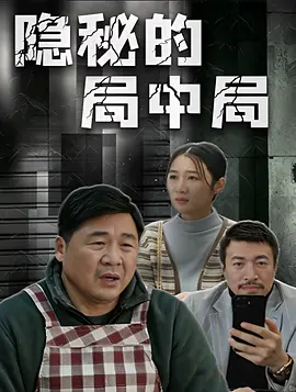理发店的特殊待遇电视剧海报