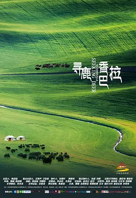 99久久国产宗和精品1上映海报